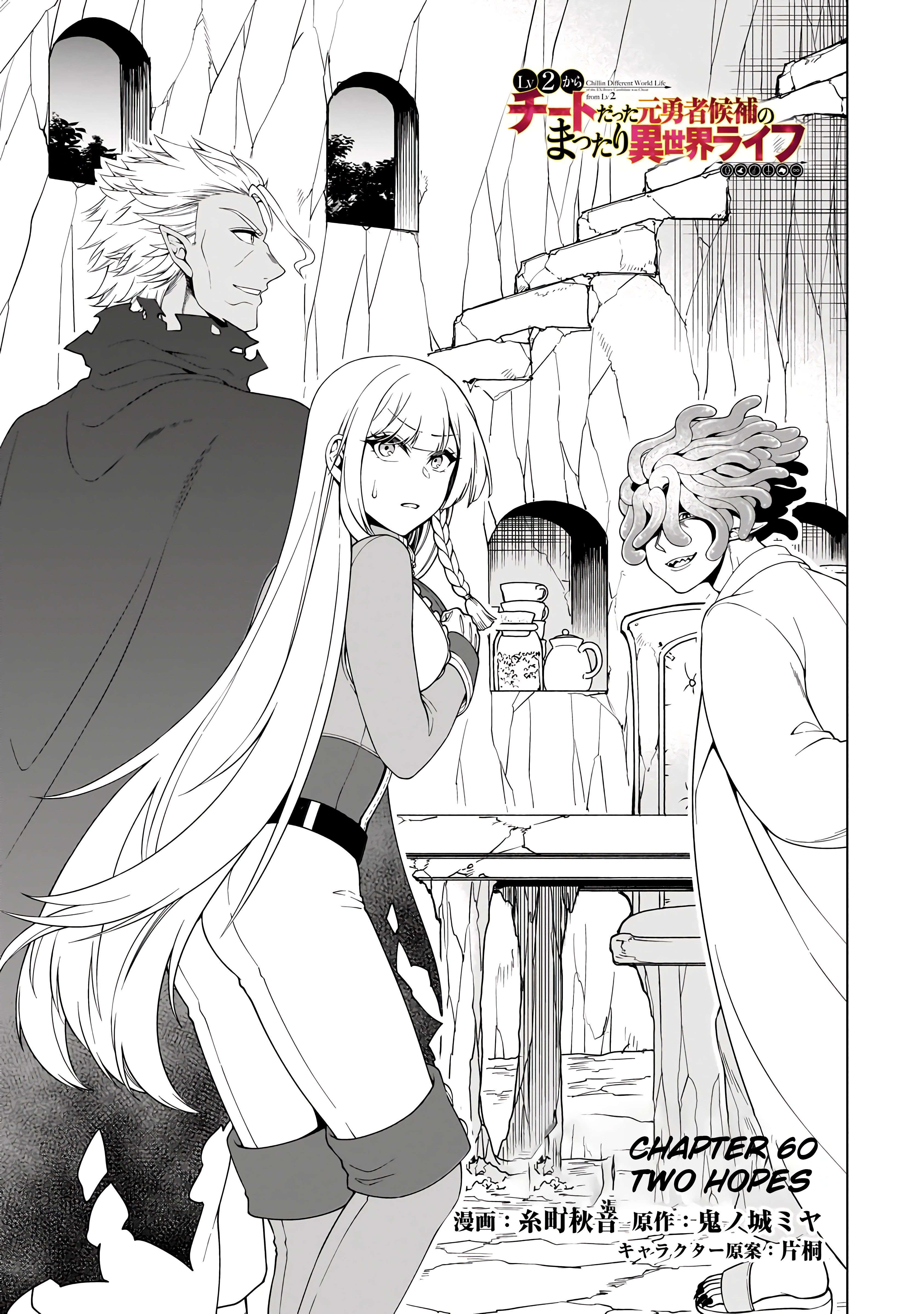 Chillin in Another World with Level 2 Super Cheat Powers, Chapter 60 image 02